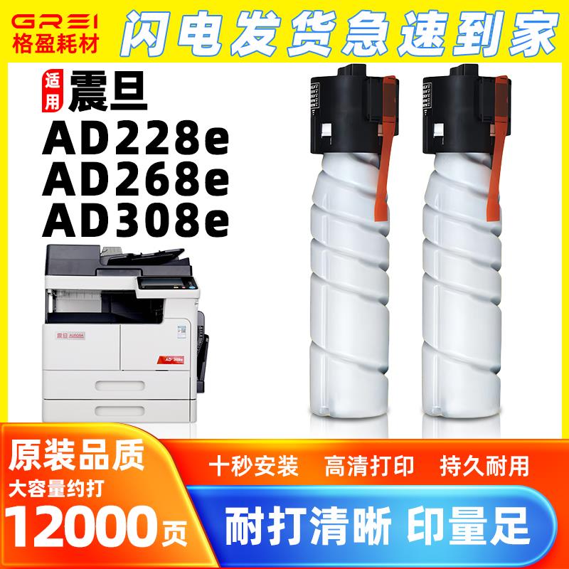 适用震旦ADT308粉盒AD228e墨粉AD268e粉筒AD308e多功能数码复合机