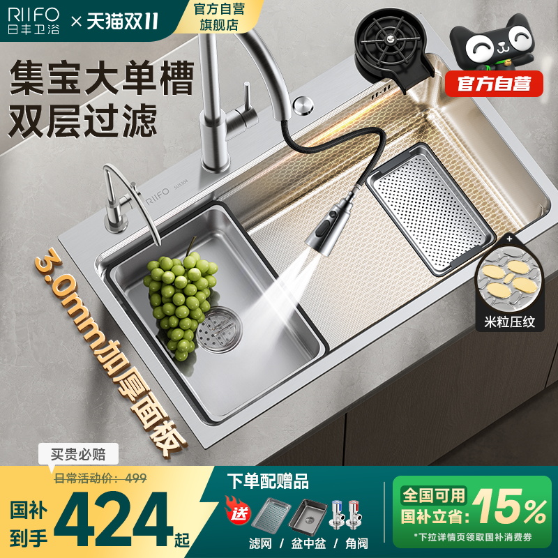 日丰集宝大单槽304不锈钢水槽家用厨房洗菜盆加厚洗碗槽台下水池