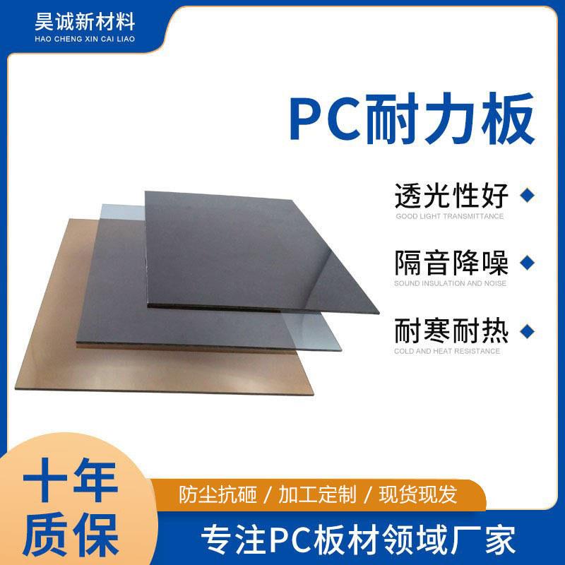 pc耐力板透明雨棚遮阳棚户外阳光房采光顶棚隔热材料耐力板