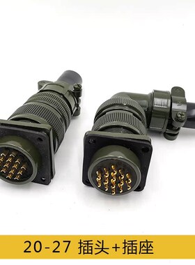 MS5015 20-27S14芯航空插头方座MS3106A 20-27PMS3102A连接器直弯