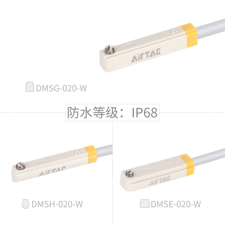 等级HGIP68DMDM20/-亚德客SE-0接近开关防水SDMWS0/30式电子磁性-