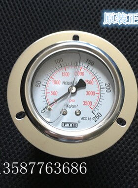 FTB台湾充油耐震压力表0-250kg橡胶硫化机3500psi立式防震压力表
