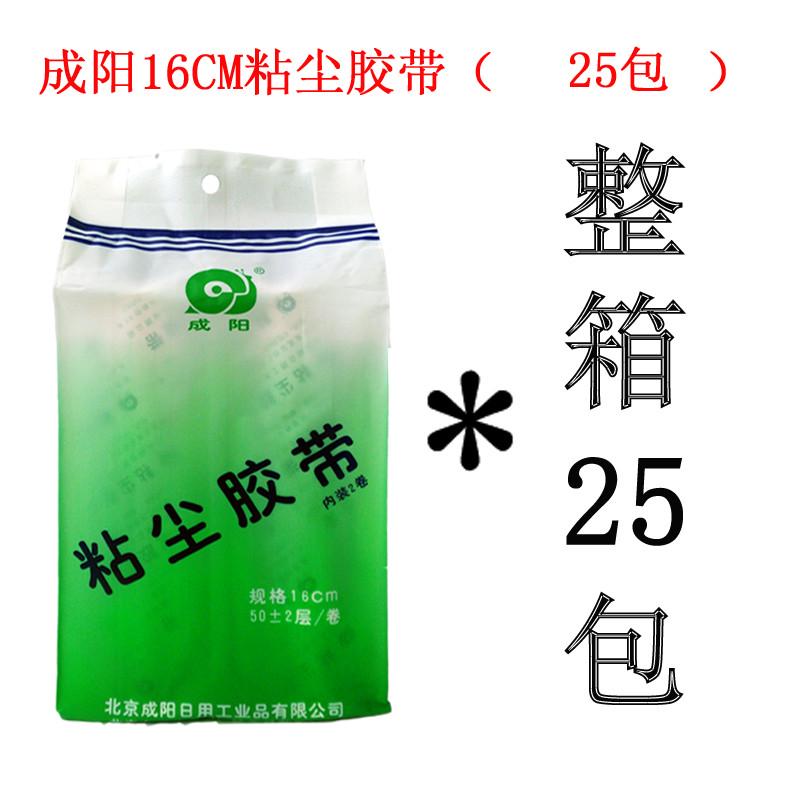 成阳粘尘纸16cm粘尘胶带清洁滚筒粘毛滚毡滚刷撕式粘毛器卷纸替换