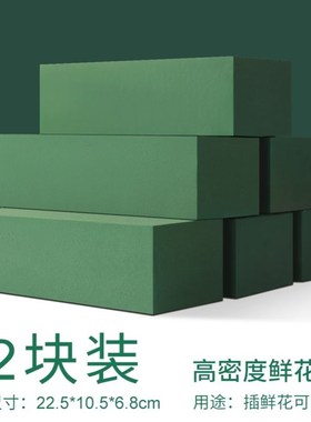 Hot Sale 1PCS Flower Holder Artificial Flower Floral Foam Ca