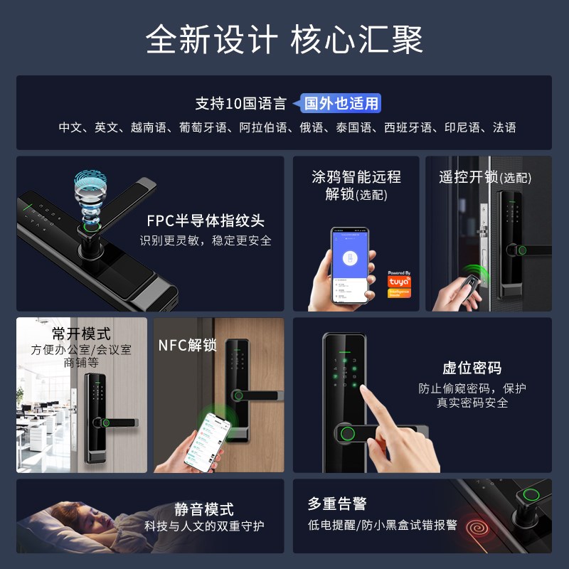 木门智能锁室内门卧室房间门办公室涂鸦指纹密码电子门锁民宿公寓