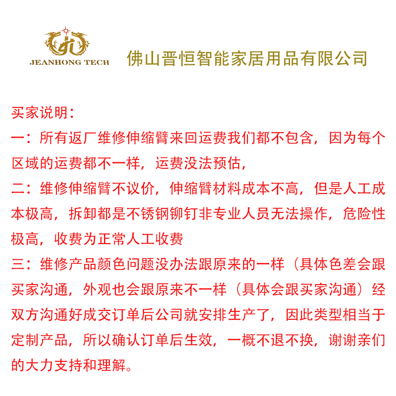 智能电动晾衣架配件伸缩臂(剪刀架)托架铝制可定制维修任何品牌