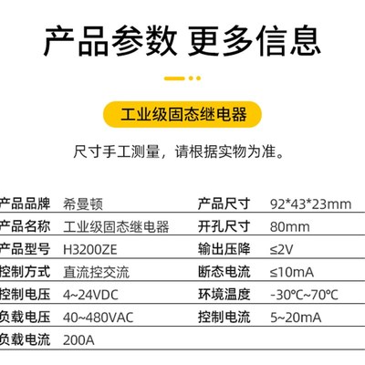 工业级固态继电器H3100ZFH3120ZF H3200ZE H3300ZD可控硅模块包邮