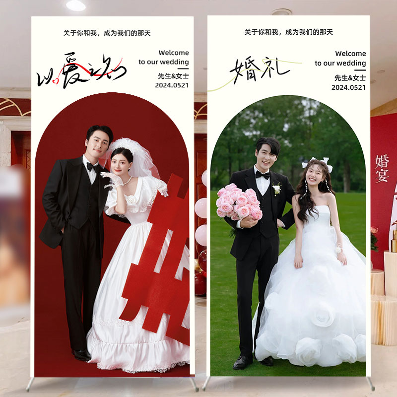 结婚海报x展架生日周岁婚礼迎宾牌婚庆婚纱照易拉宝展示架定制做