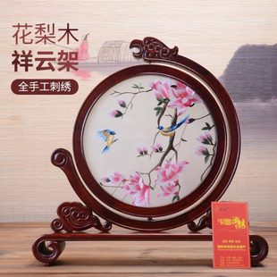 饰双面绣摆件 长沙紫御湘绣蚕丝线全手工刺绣花梨木祥云框架家居装