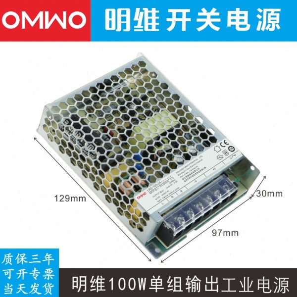 LRS-100-12V8.5A 15V7.0A 24V4.5A单组输出明维直流开关电源变压