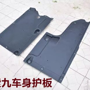 现代索九车身下护板索纳塔九代车底护板底盘棉绒护板防刮擦防护板