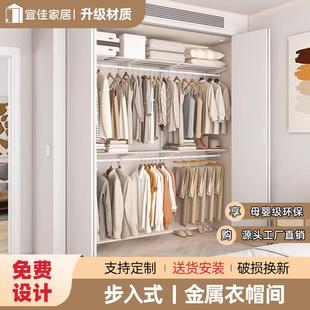 金属衣柜衣帽间环保零甲醛家用小户型可定制货架储物间 宜佳开放式
