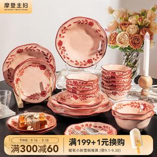 新婚礼物送新人结婚餐具家用乔迁之喜碗盘子 摩登主妇陶瓷碗碟套装