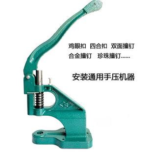 工具箱包皮革铜铁鸡眼扣手压机模具DIY 打扣机铆钉气眼扣安装 配件