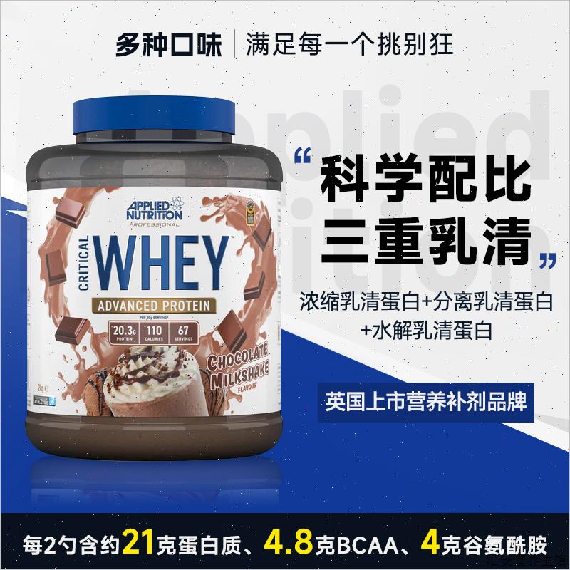 英国奥博力Applied混合分离水解乳清蛋白粉增肌健身高蛋白草饲S