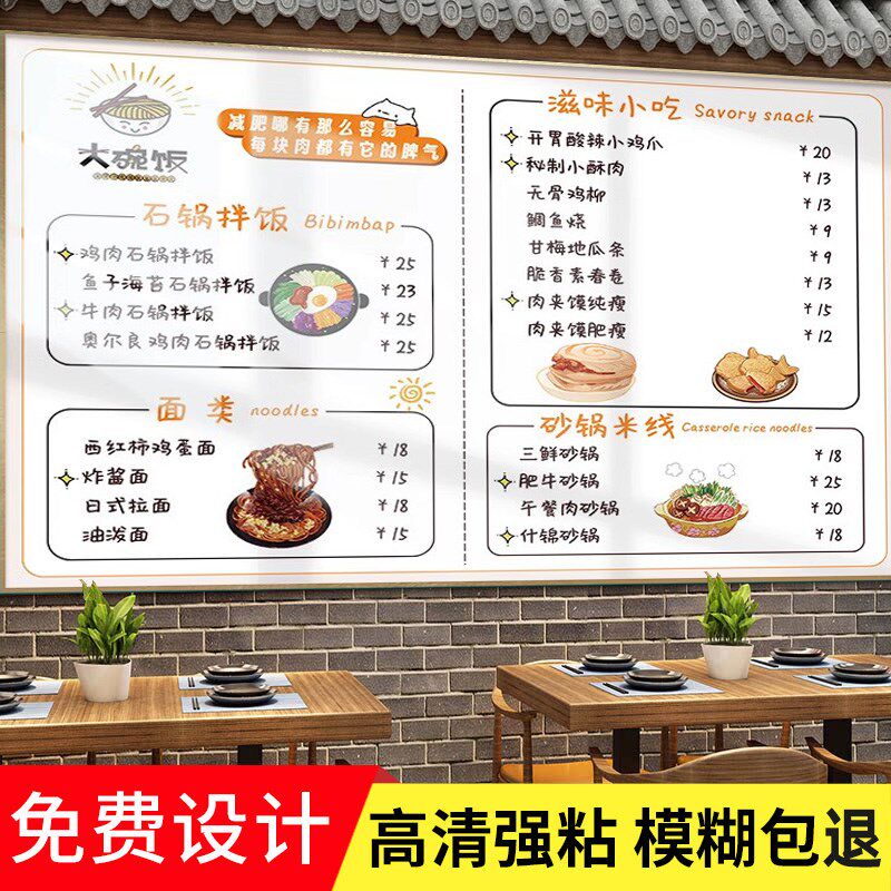 餐饮饭店价格表展示牌菜单价目表设计制作挂墙定制广告墙贴定制小