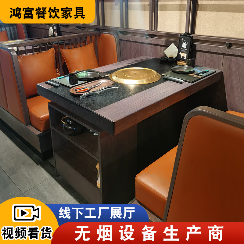 实木大理石烤肉桌韩式炭烤无烟火锅店桌子电磁炉一体卡座桌椅商用