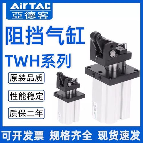 阻挡气缸TTH/TDH/TWH/TWM20/32/40/50/63X15X20X30X40SL/SK/SLF