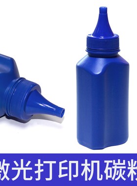 激光打印机碳粉 适用MF113w碳粉 LBP113w碳粉黑色黑白补充加