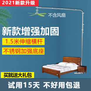 新款加粗小吊扇支架伸缩落地固定架子床头微风蚊帐扇床上支架挂杆