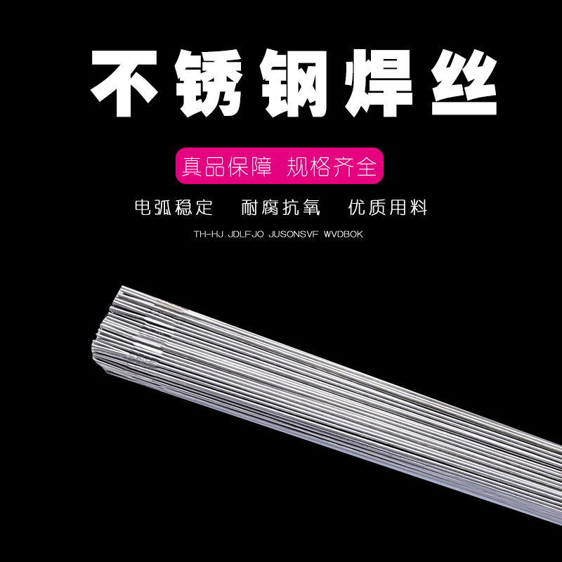 2Cr13 3Cr13 4Cr13H0Cr17 Ni5Cu4Nb E63015 440C不锈钢氩弧焊丝