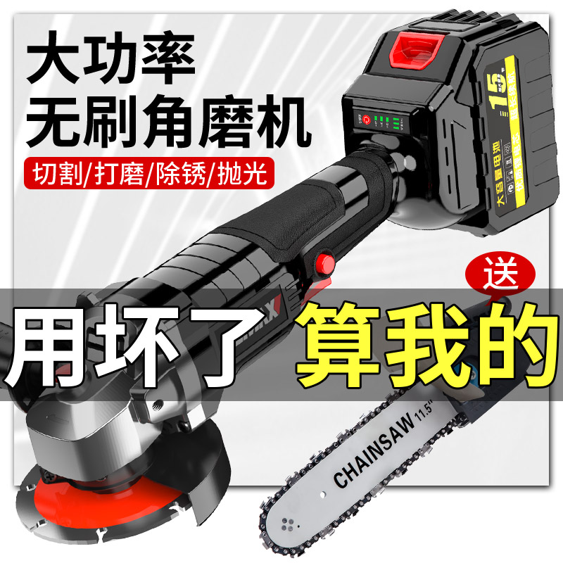 无刷锂电角磨机充电式打磨机电动手磨机切割抛光磨光机小型工具