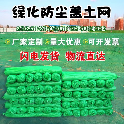 盖土网建筑安全网工地防尘网加密环保覆盖绿化网绿色遮阳网草绿色