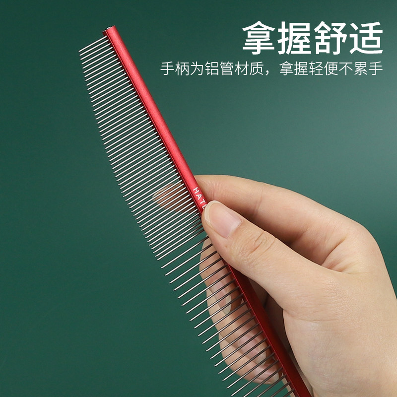 哈特丽宠物美容用猫狗比赛泰迪贵宾开结梳挑毛造型椭圆斜边直排梳