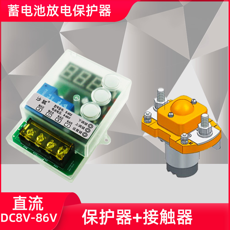 150A12V24V48防亏电饿死太阳能电池蓄锂电低电压放电保护器开关