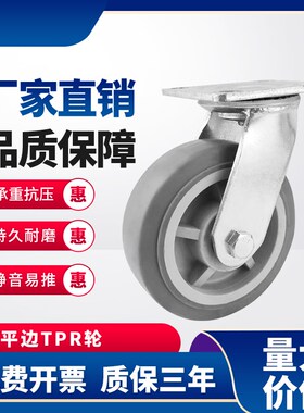 6寸重型灰色橡胶脚轮4寸5寸8寸静音万向轮软胶tpr不伤地板静音轮