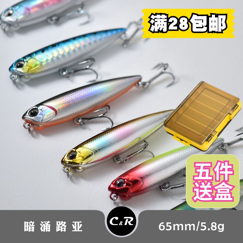 暗涌路亚65mm5.8g之字狗浮水铅笔路亚假饵水面系翘嘴鲈鱼鳡鱼海鲈