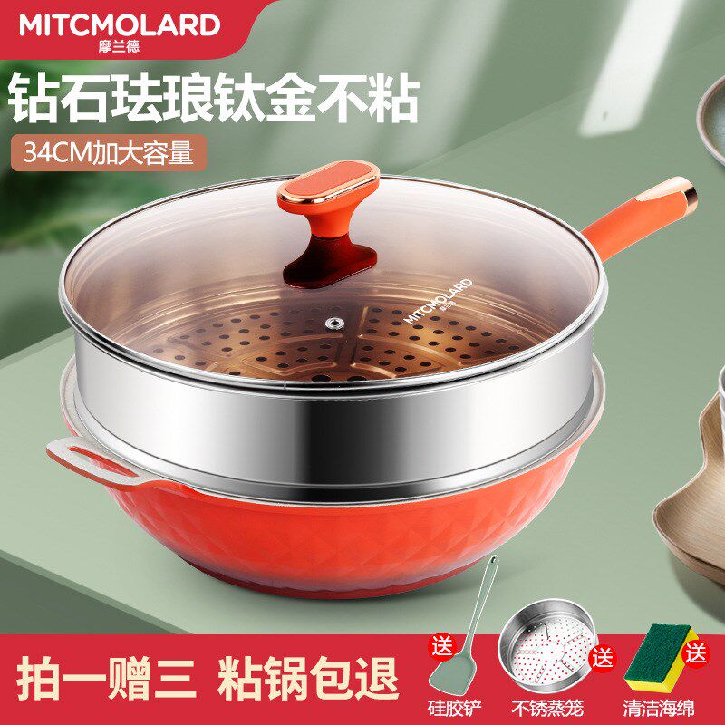 火旋风麦饭石不粘炒锅煎锅家用带蒸笼电磁炉燃气灶通用