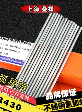 上海ER430不锈钢氩弧焊丝 H1Cr17不锈钢焊丝 SUS430不锈钢焊丝