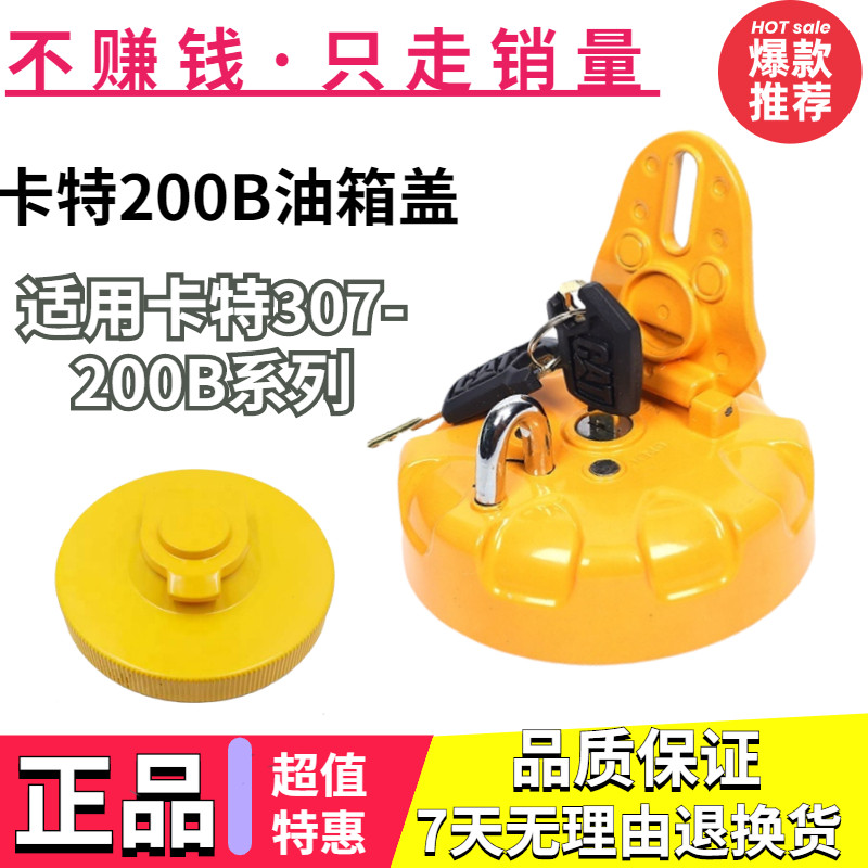 卡特305.5E2 306C 307D 311 313 312 120 200B柴油箱盖挖掘机配件