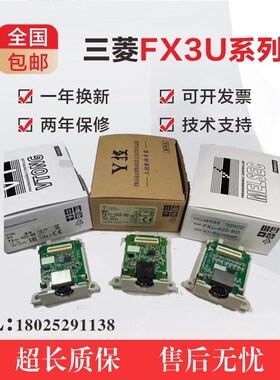 三菱plc通讯板 FX3G/FX3U/2N/1N/485/422/232/CNV-BD/FX3U-USB-BD