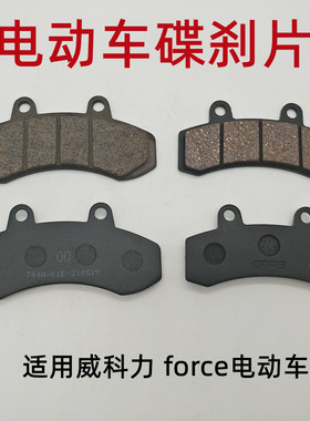 电动车摩托车联动卡钳碟刹片电摩三活塞刹车片607碟刹刹车皮
