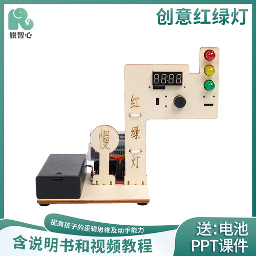 可编程智能红绿灯