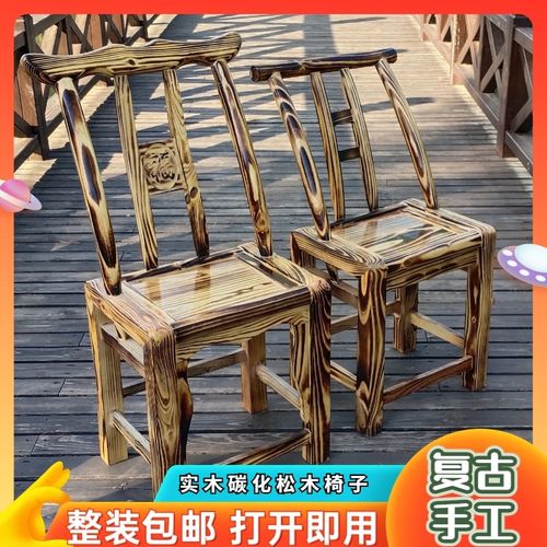 复古休闲实木椅子餐椅老式手工家用靠背椅碳化椅农家乐酒店饭店椅