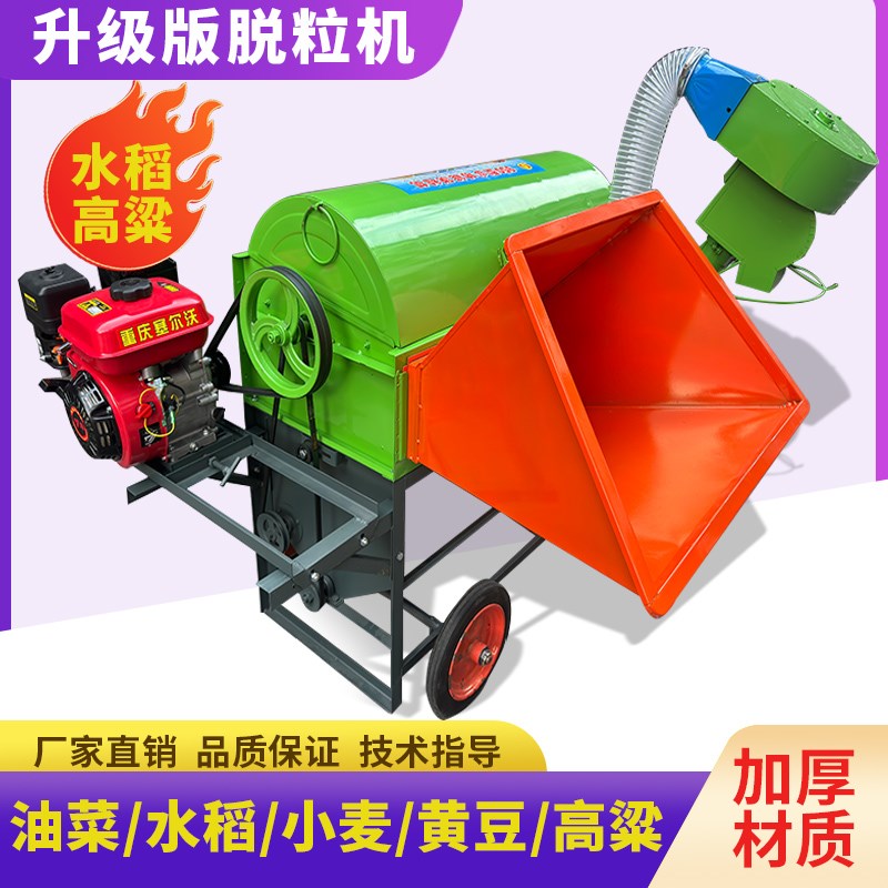 新款95型多功能水稻脱粒机农用稻谷脱粒黄豆小麦高粱自动筛选装袋