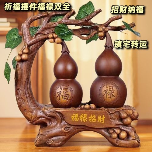 招财摆件家用旺宅葫芦摆件客厅酒柜办公室玄关居摆设乔迁开业礼品