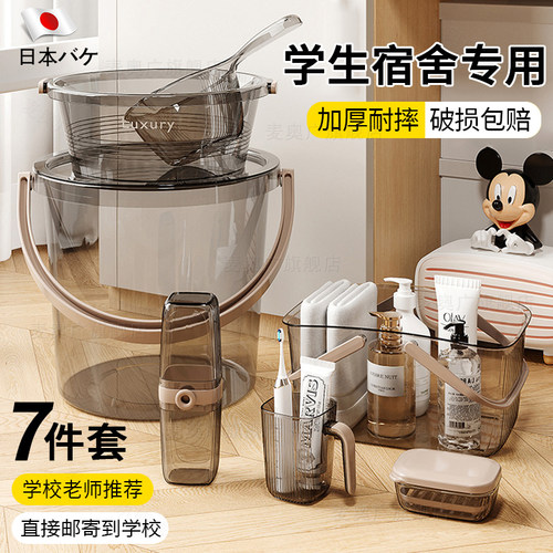 加厚塑料水桶学生宿舍军训用透明脸盆大号三件套洗漱用品套装洗脸