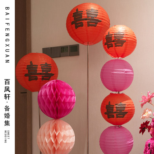 落地喜庆灯笼组高级感女方婚房布置男方结婚路引客厅装饰用品大全