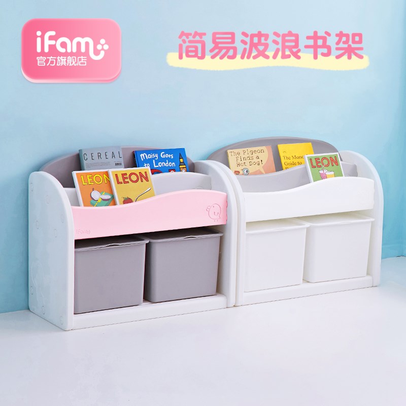 韩国进口 IFAM简易波浪书架开放式大容量收纳柜整理架