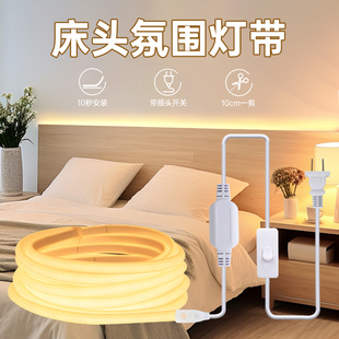 床头氛围灯带插电款 饰背景插座自粘led灯条 带开关卧室房间床边装