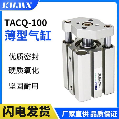 三轴三杆带导杆薄型气缸TACQ12/16/20/25X32X40X50-15X20