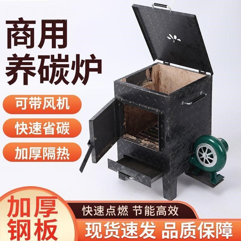 商用加厚养炭炉养碳无烟烧烤生碳摆地摊移动新款炉煤炭专用养碳炉