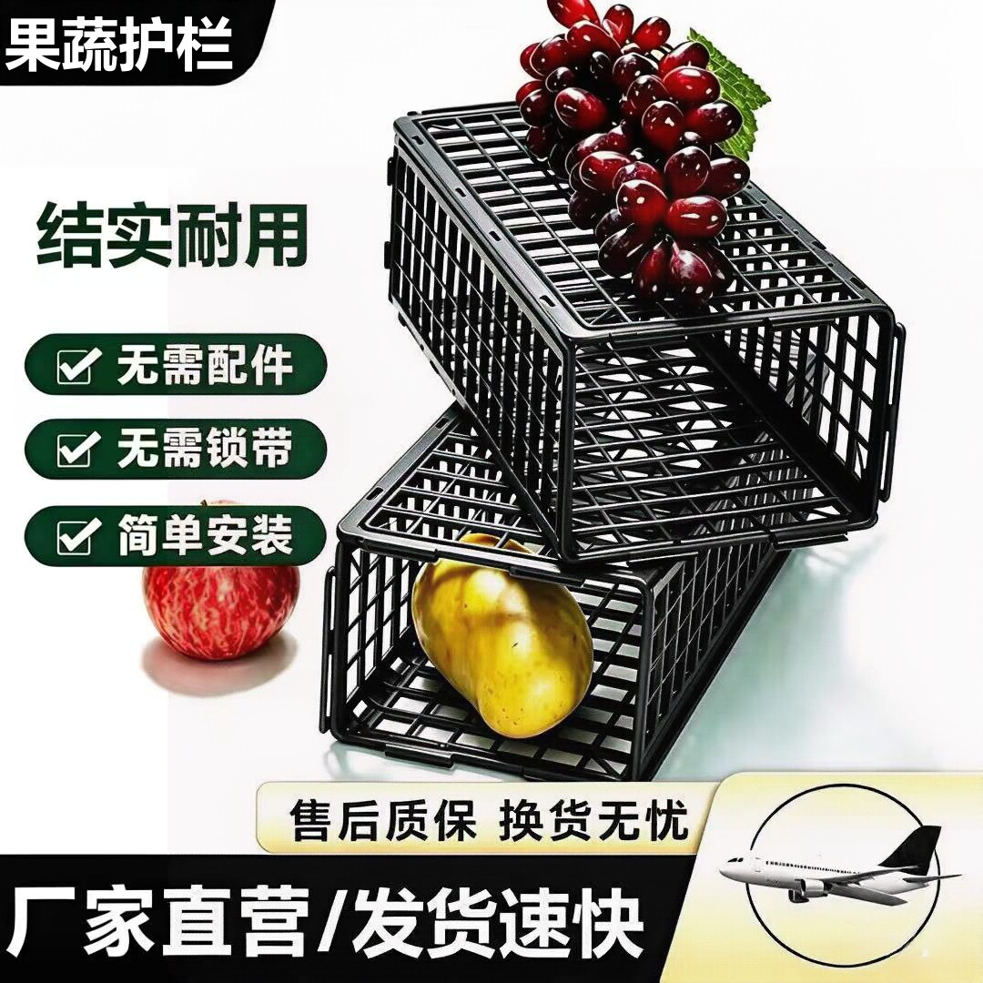 超市水果蔬菜塑料护栏10个装