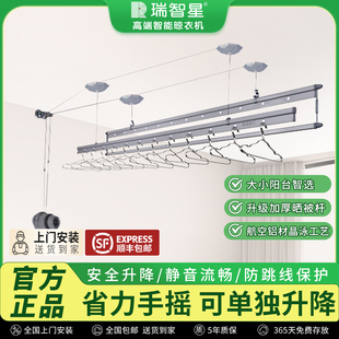 瑞智星升降手摇晾衣架阳台室内外晾衣杆家用四杆晒衣架折叠晒被子