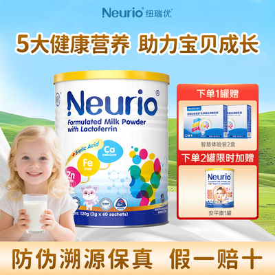 智慧版乳铁蛋白钙铁锌免疫球蛋白