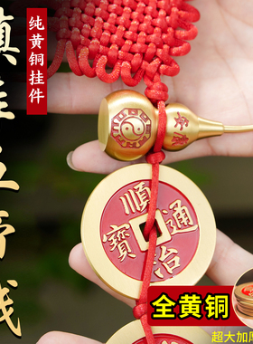 特大加厚纯黄铜真品镇库五帝钱压门槛镇宅过门石下压别墅大门挂件